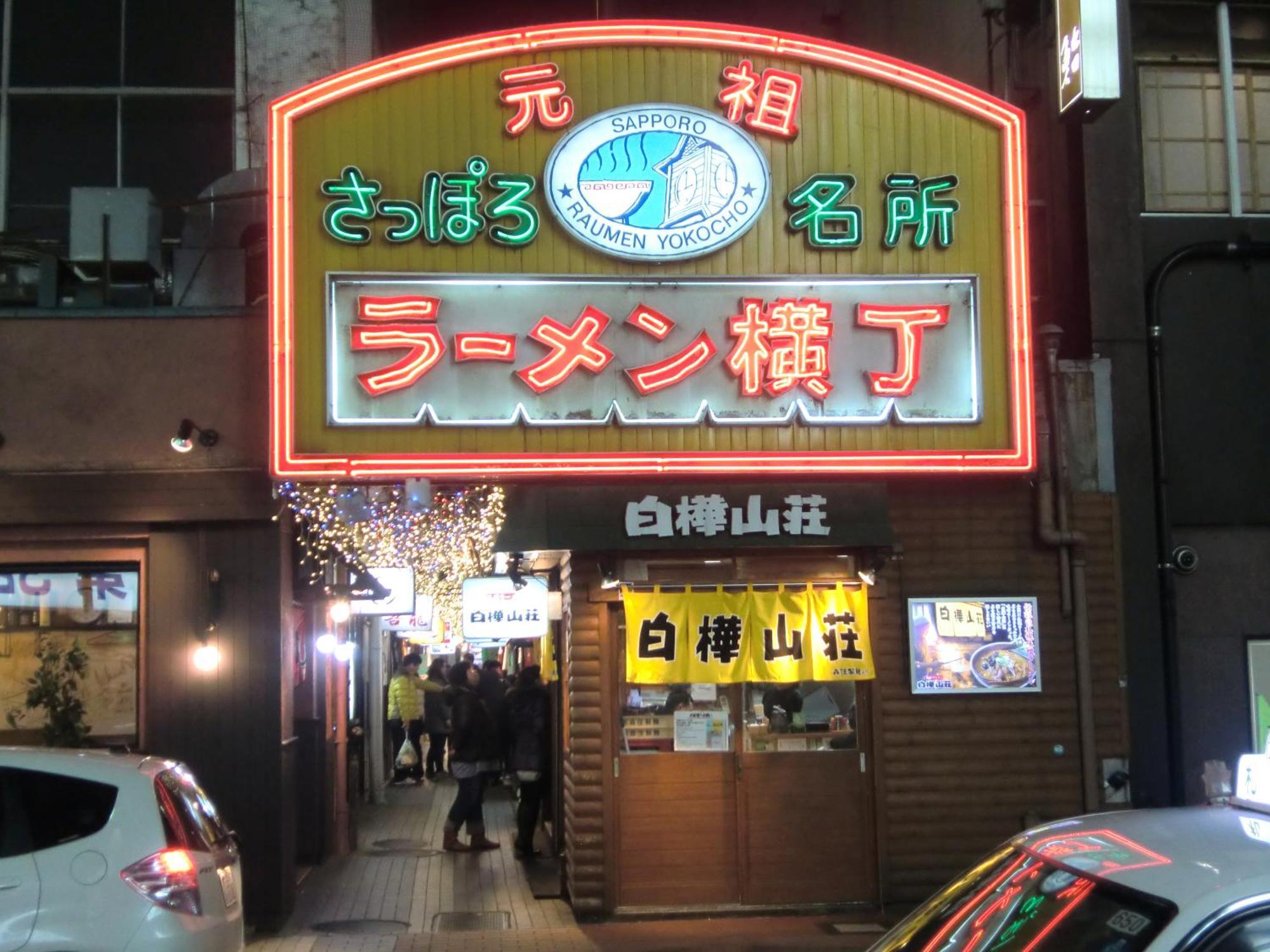 札幌Eve公寓 外观 照片